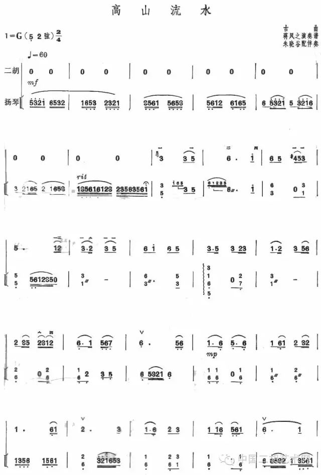 知己难觅曲谱_知音难求知己难觅图片(4)