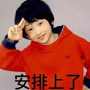 交作业表情包:火出圈的朴志晟催你交作业啦