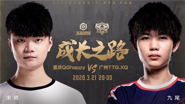 王者荣耀：三连败！QG不再happy!“五冠王”被XQ干翻！咋回事？