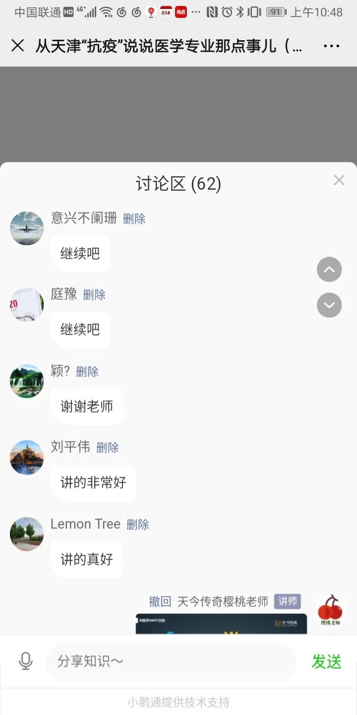 『事儿』好评如潮！从天津“抗疫”说说医学专业那点事儿（下）