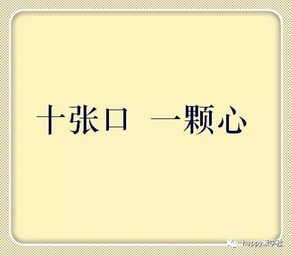 猜字谜十张口一颗心打一字