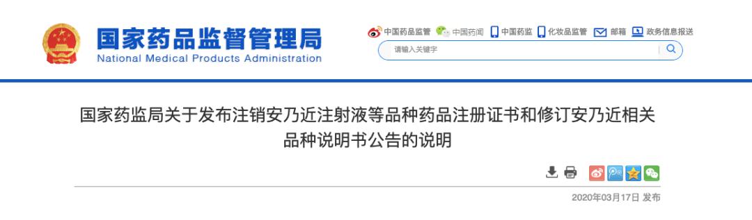 儿童：今后别给孩子用了！这款儿童“退烧之王”刚刚被禁