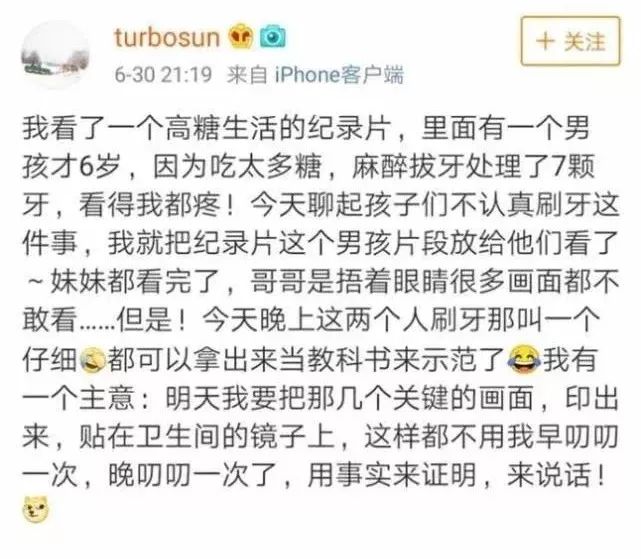 『做法』如何让孩子乖乖配合刷牙?这位妈妈的做法我要夸爆!(内含福利)