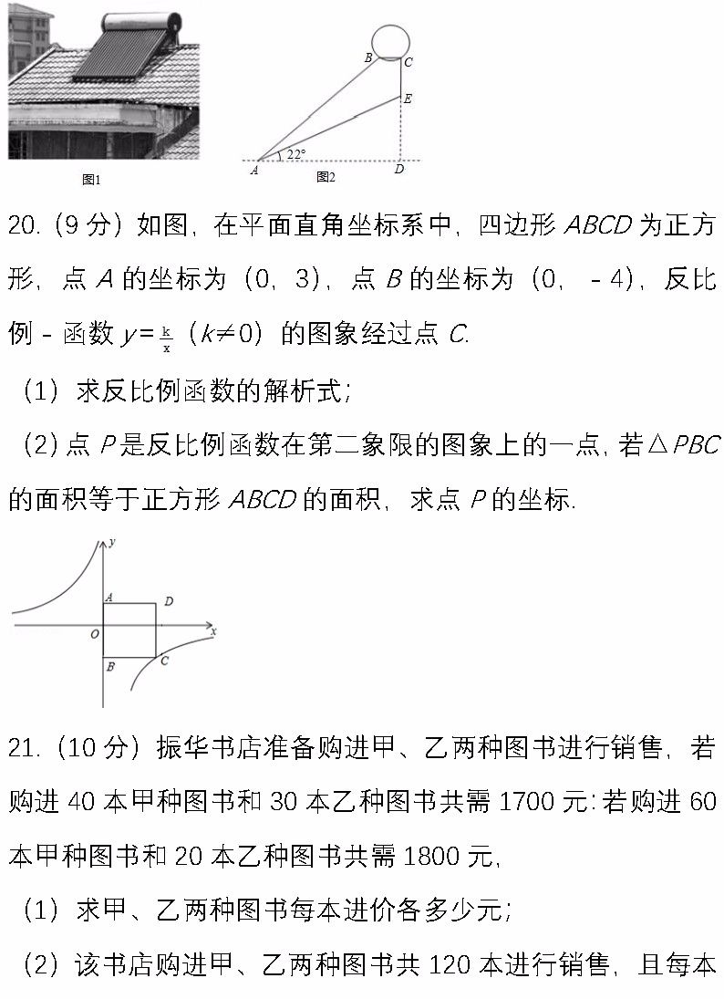 送！2020中考数学名校模拟试卷(附答案解析,可下载)