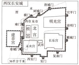 西汉的都城是长安刘秀为什么不定都长安呢