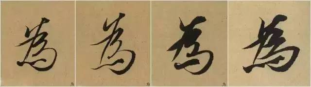 王羲之《兰亭序》全文 · 单字放大版（值得收藏）