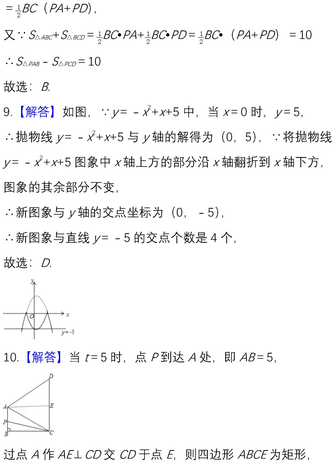 送！2020中考数学名校模拟试卷(附答案解析,可下载)