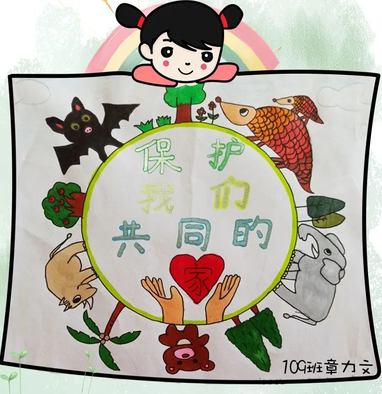 爱护地球 保护环境 关爱动物