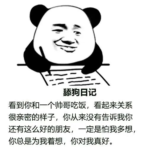 超火表情包:保安日记表情包,舔狗日记表情包!