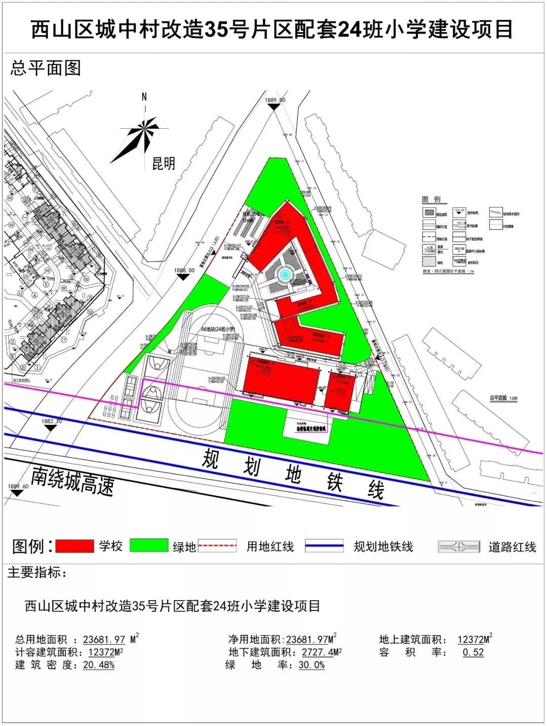 昆明盘龙2020年GDP_昆明2020年地铁规划图(3)