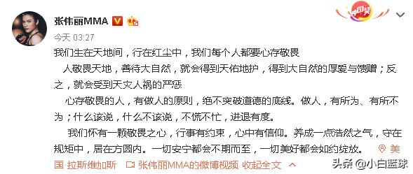 张伟丽发文疑讽乔马，乔安娜被揍13天仍满脸淤血，马保国要试？_道德