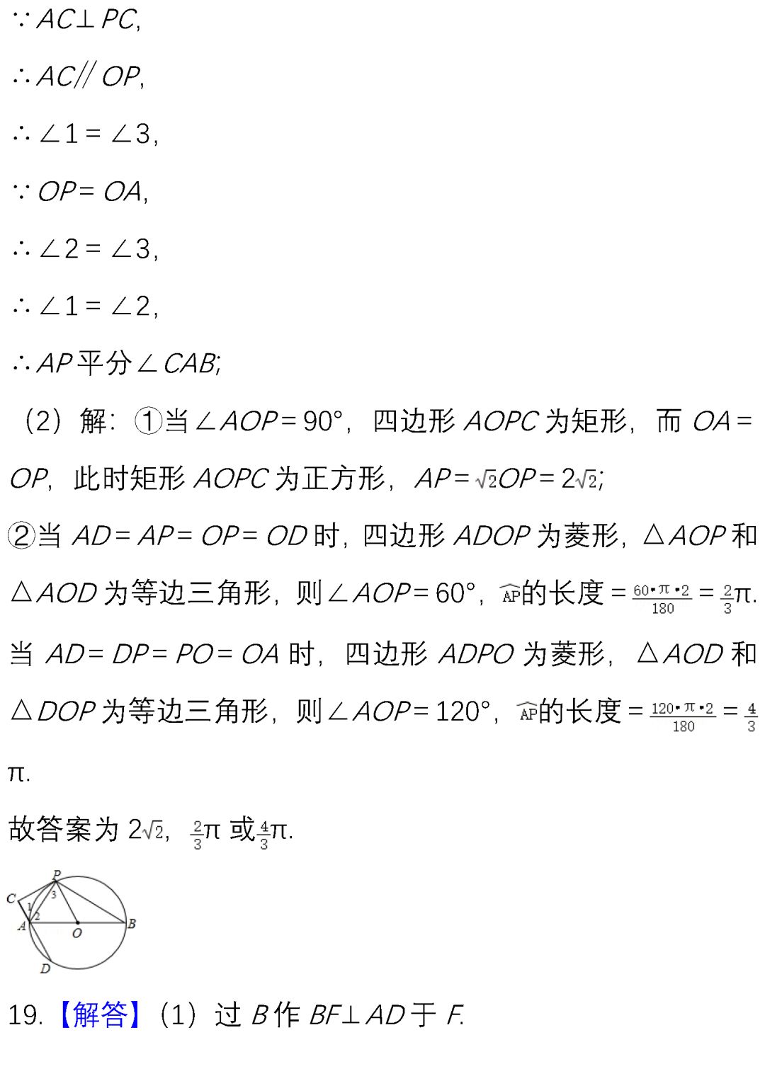 送！2020中考数学名校模拟试卷(附答案解析,可下载)