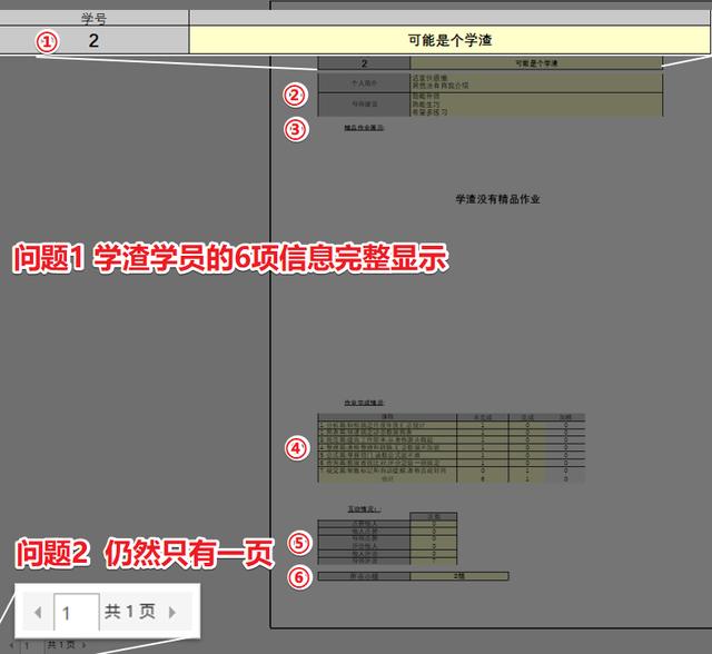 表格一页打不下怎么办