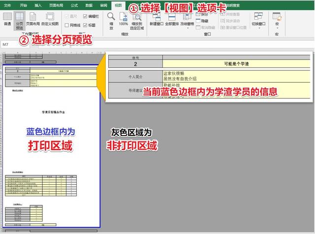 表格一页打不下怎么办