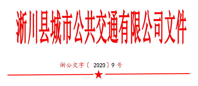 淅川2020年一高高考_2020年淅川一高高考喜报