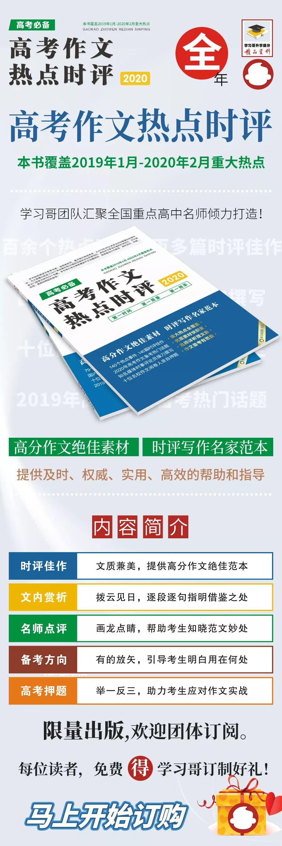 【语文】清华学霸说: 最后三个月, 高考语文突破130+, 我就这7个套路！