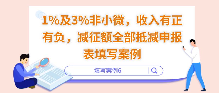 С��ģ��˰��3%����1%,�걨������?