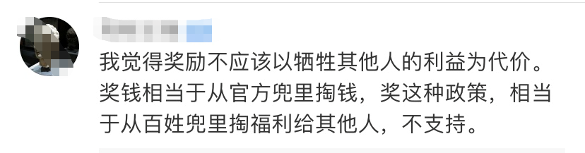 原创高考一次性加20分，这个省出台重磅政策，却遭到网友质疑