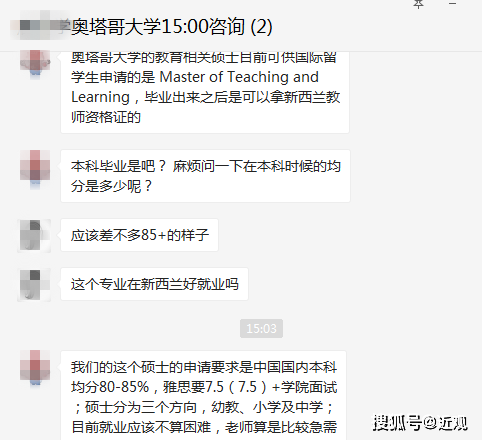 疫情下的留学路该怎么走？大咖们在2020成都春季国际教育线上峰会上这样说