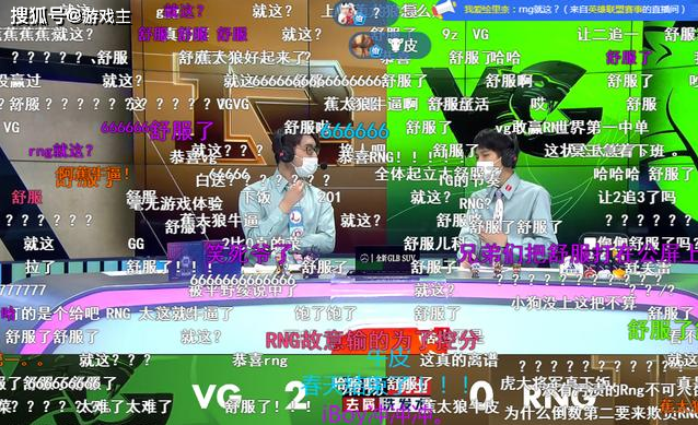 VG零封RNG后，扣马首次承认全华班实力，蕉太狼很有牌面