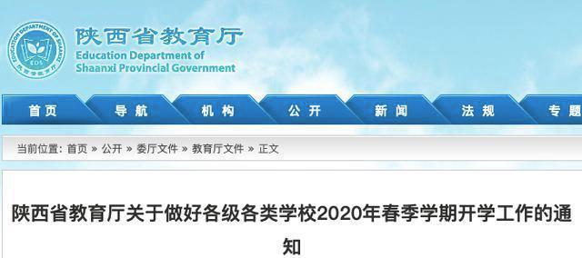 又一人口大省宣布开学_开学黑板报(2)