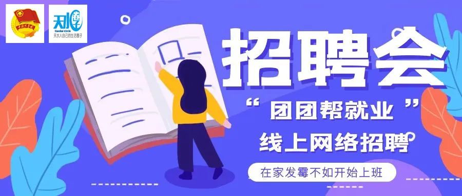 天水招聘_2021年甘肃天水事业单位招聘计划已经上报审核(2)