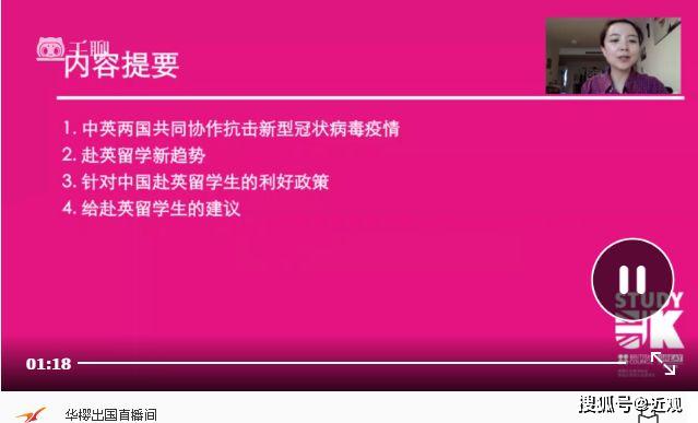 疫情下的留学路该怎么走？大咖们在2020成都春季国际教育线上峰会上这样说