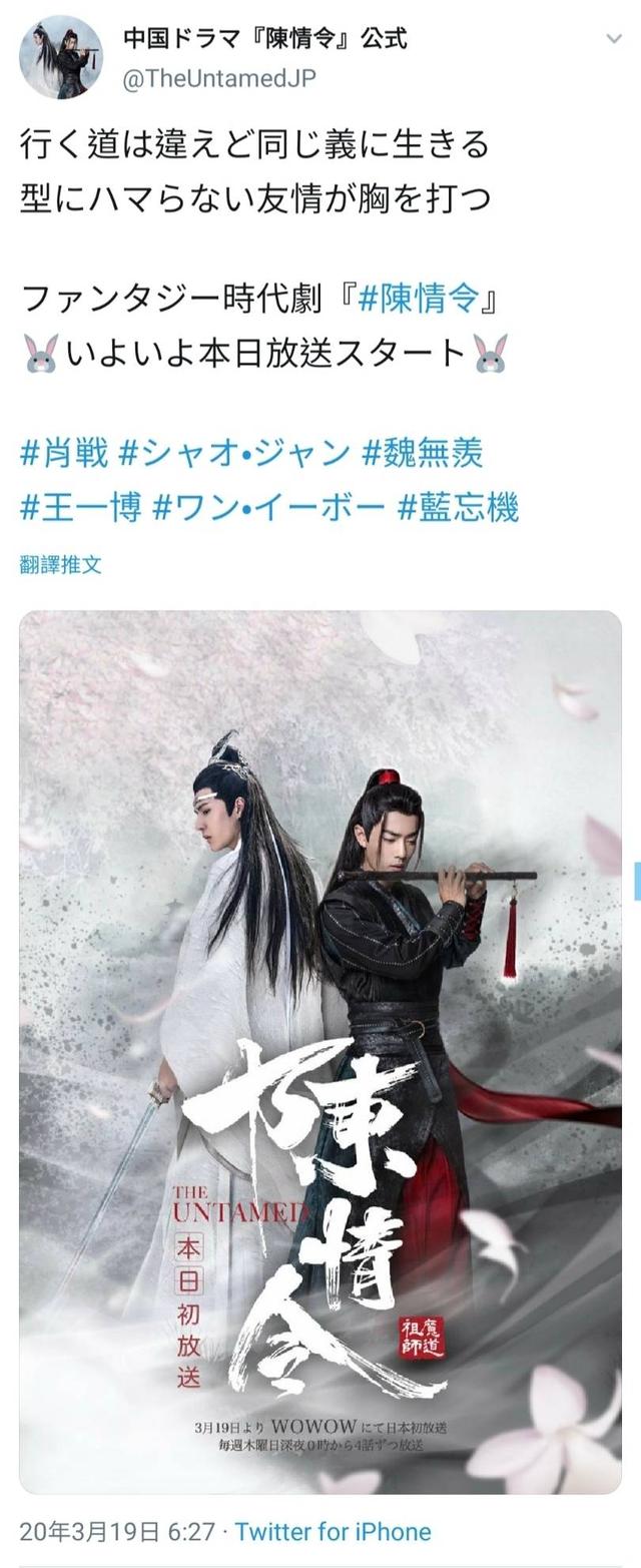 陈情令日版主演预告图小细节太用心图11樱妃貌似已发现华点了