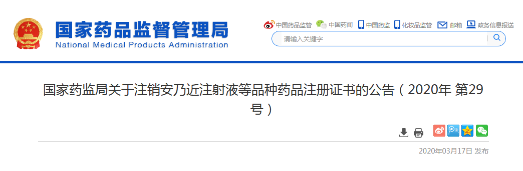 儿童：今后别给孩子用了！这款儿童“退烧之王”刚刚被禁