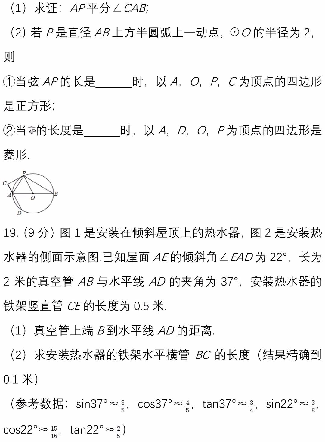 送！2020中考数学名校模拟试卷(附答案解析,可下载)