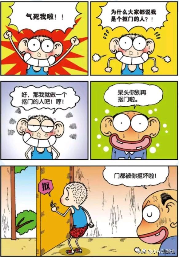 同学说呆头是一个抠门的人,呆头生气去抠门