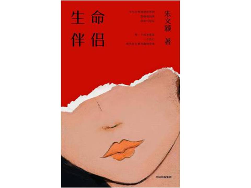 朱文颖■朱文颖:杜拉斯是非常任性极端的女性主义写作,