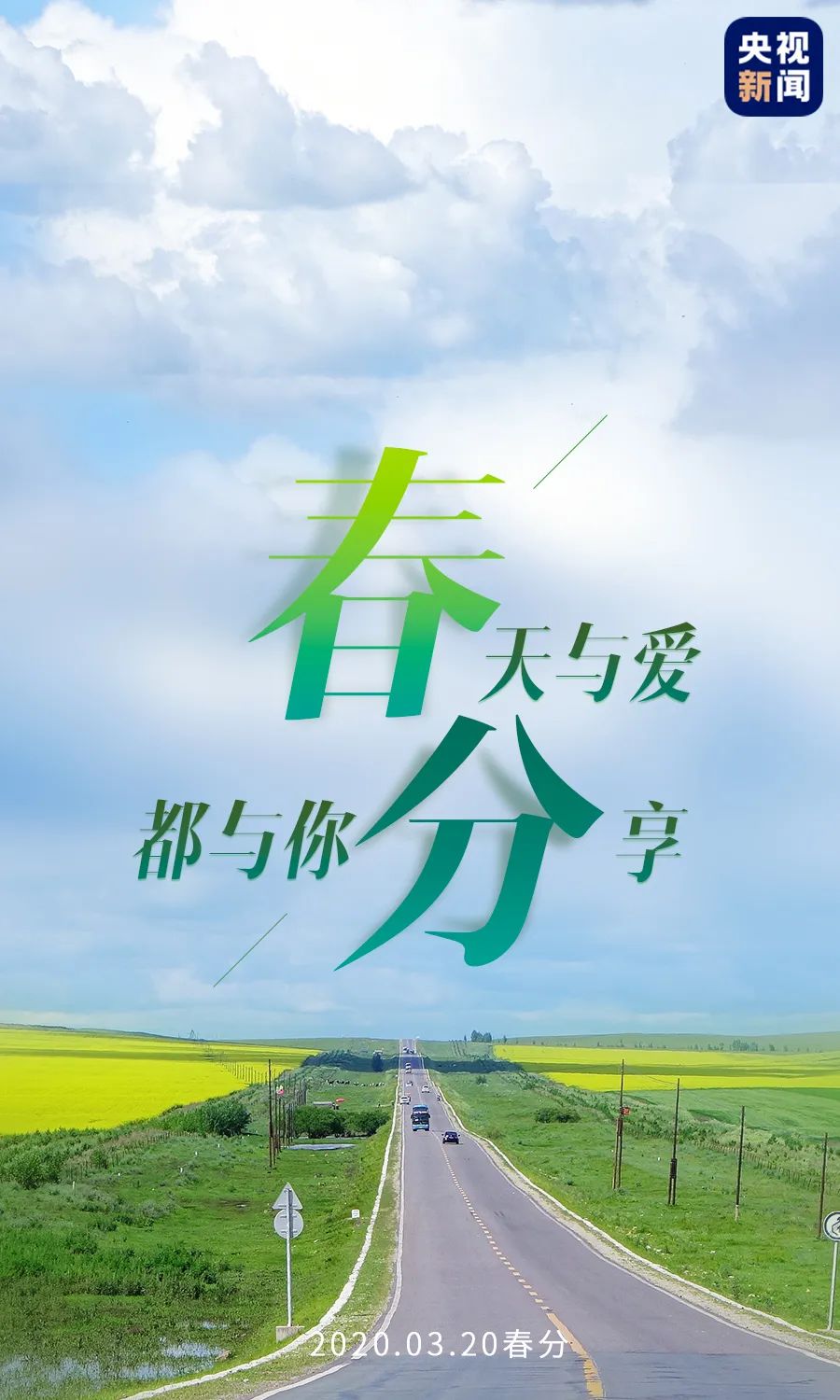 春分是不是春天过了一半了 8abfc3b65afa46b58aa8b2880c77536e.jpeg