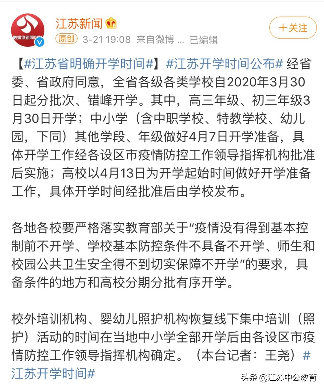 重点关注：开学时间已经确定了，这些考试离我们不远了！