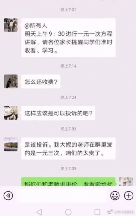 “请把孩子洗澡视频发群里！”情节过于刺激...