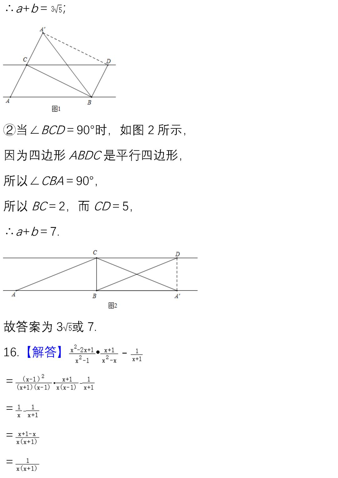 送！2020中考数学名校模拟试卷(附答案解析,可下载)