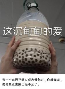 现在开始流行喝大桶奶茶了吗?