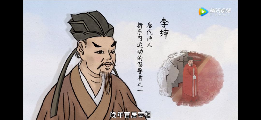 【语文大师】悯农(其一—唐·李绅