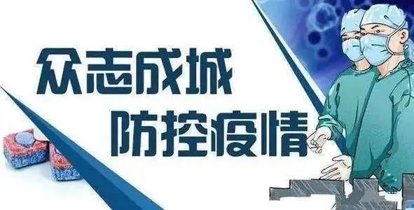 抗击疫情的暖心标语15条疫情口号八个字有哪些