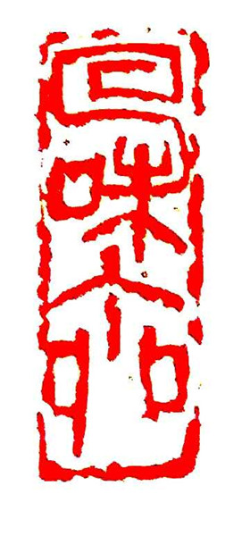 ߺ׭Ʒ
