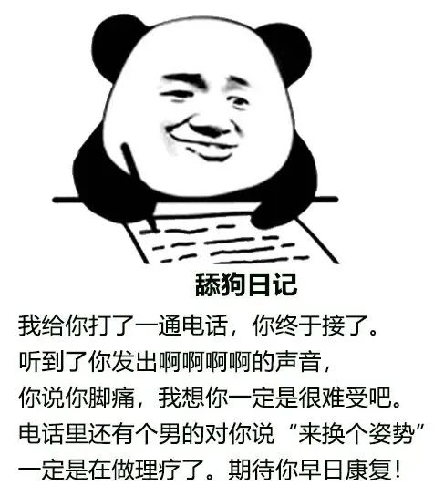 超火表情包:保安日记表情包,舔狗日记表情包!