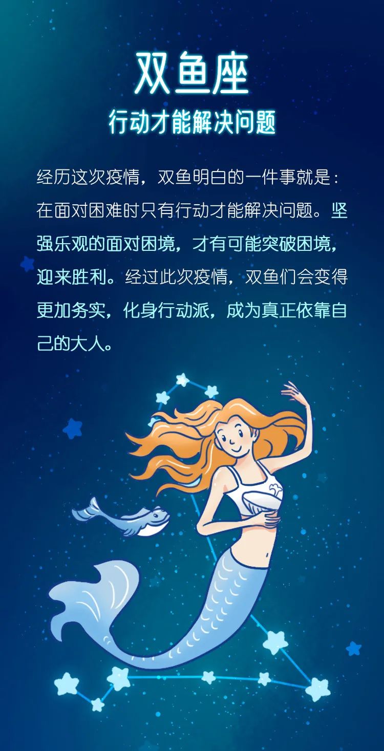 星座故事图片