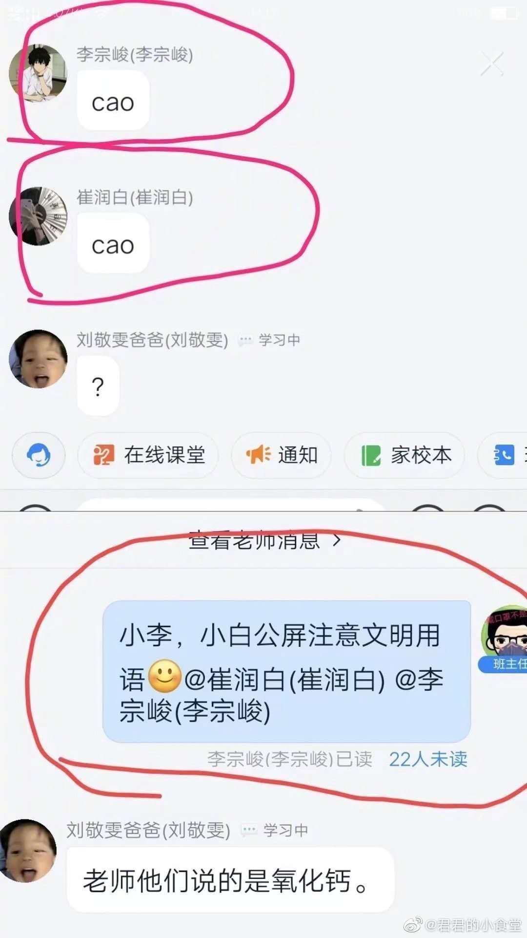 “请把孩子洗澡视频发群里！”情节过于刺激...