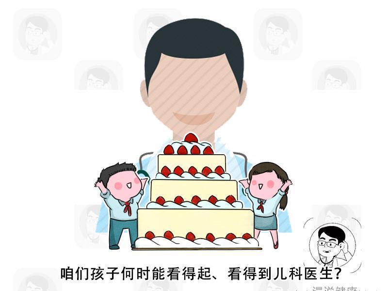 【医学生】谁还能给2亿中国孩子看病?2000名孩子搭配一个儿科医生
