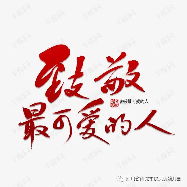 山河已无恙简谱_歌为心声 为爱加油 抗疫歌曲 我等妈妈回家