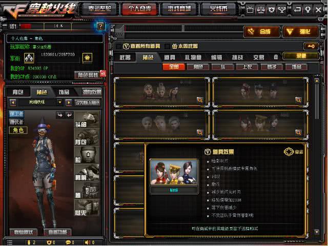 cf:最新活动爆料5月1日,将迎来新款角色——龙女!
