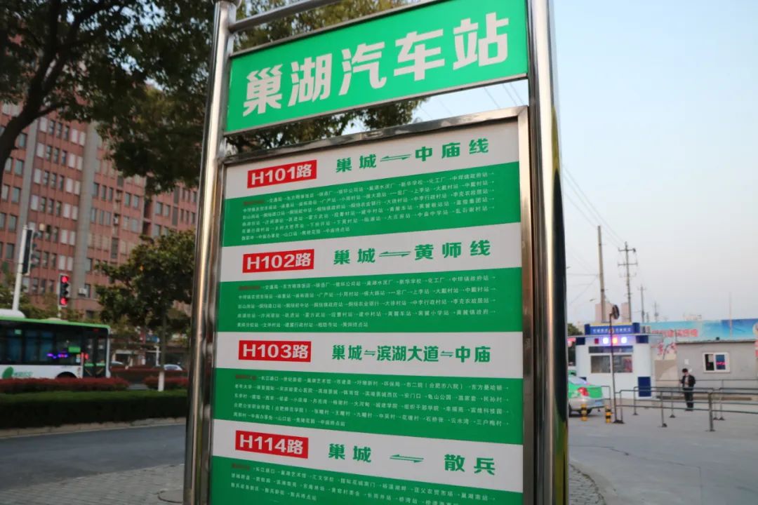 可在巢湖汽车站路边公交站乘坐103路城乡公交,沿滨湖大道,在黄麓镇的"