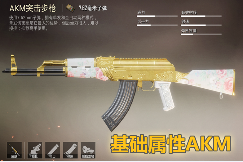"吃鸡"7.62子弹的步枪新宠m762,综合实力超akm,成为玩家神器