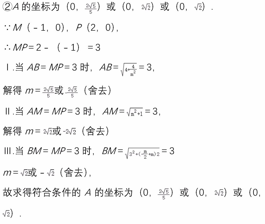 送！2020中考数学名校模拟试卷(附答案解析,可下载)