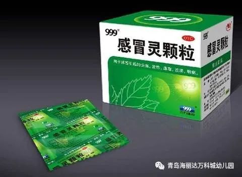 感冒灵颗粒成分 ac3fefc581984993b9dcd25f70ee35f2.jpeg
